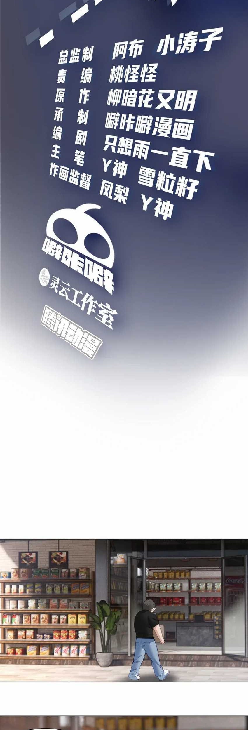 Baca I Really Don’t Want to Be Reborn Chapter 157 Gambar 2
