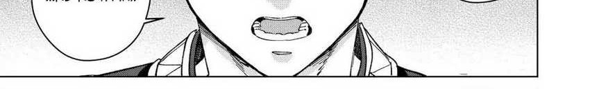 Wind Breaker (NII Satoru) Chapter 92 Gambar 21