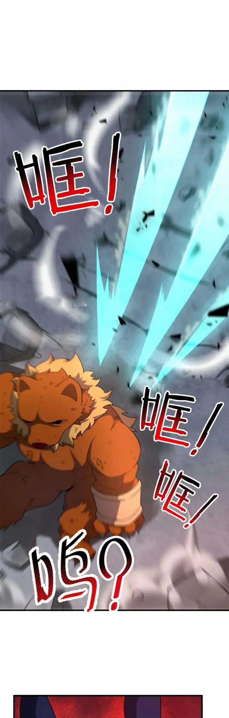 Monster Pet Evolution Chapter 240 Gambar 12