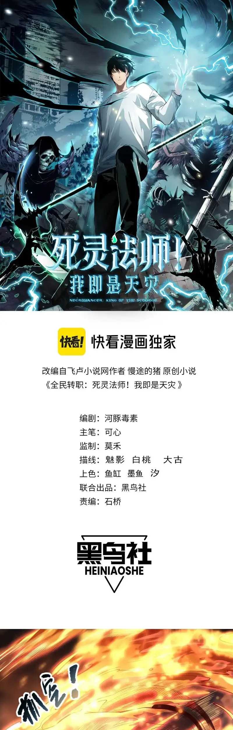 Disastrous Necromancer Chapter 89 Gambar 4
