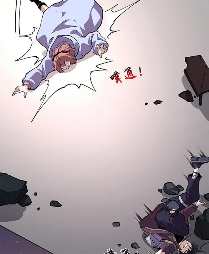 I Can See the Forbidden Zone Rules Chapter 04 Gambar 41