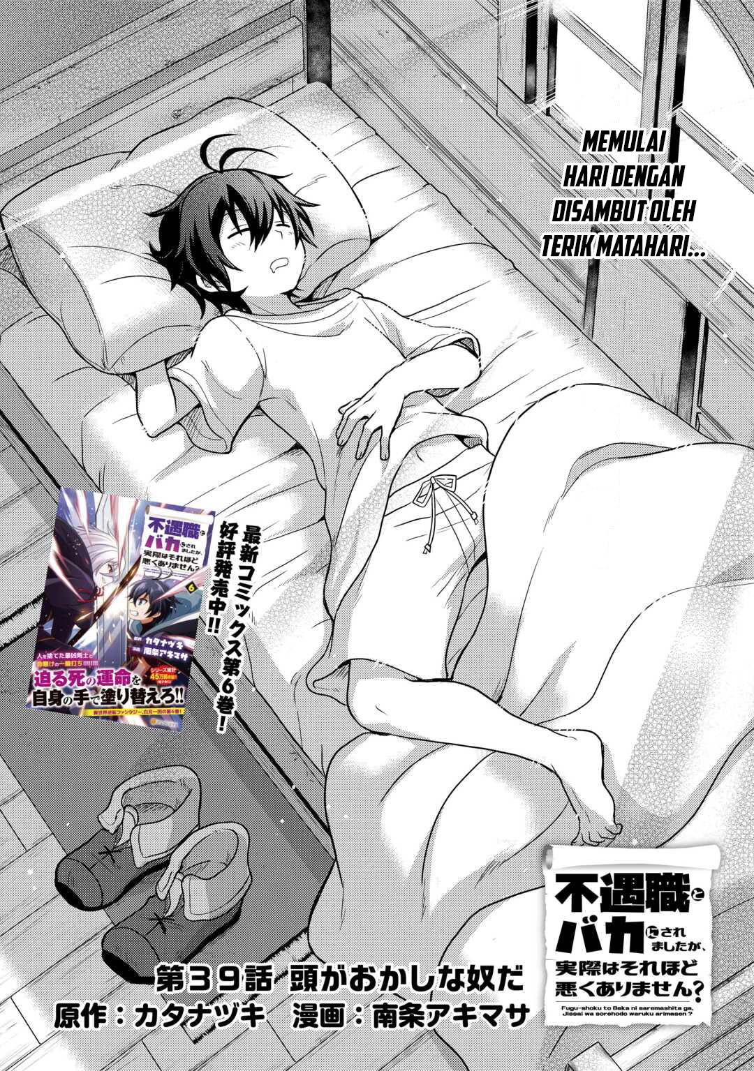 Baca Fuguushoku To Baka Ni Saremashita Ga Jissai Wa Sorehodo Waruku Arimasen? Chapter 39 Gambar 2