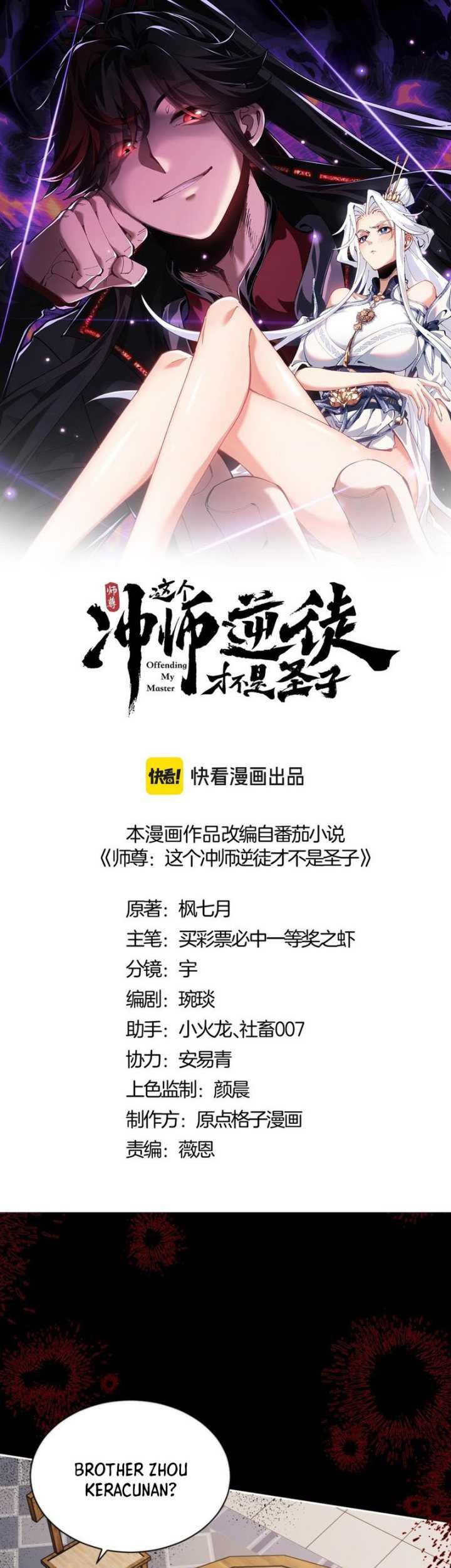 Devious Son Of Heaven Chapter 39 Gambar 4