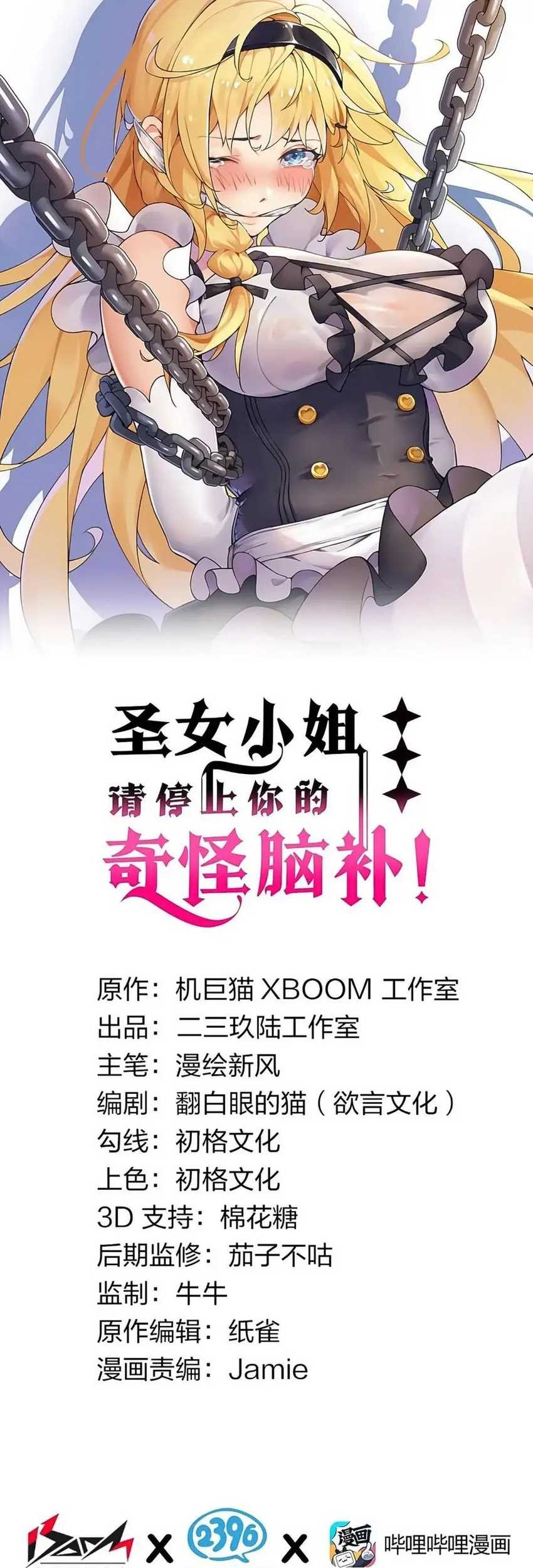 Baca I Transmigrated Into Demon King Of Harem? Chapter 20 Gambar 2