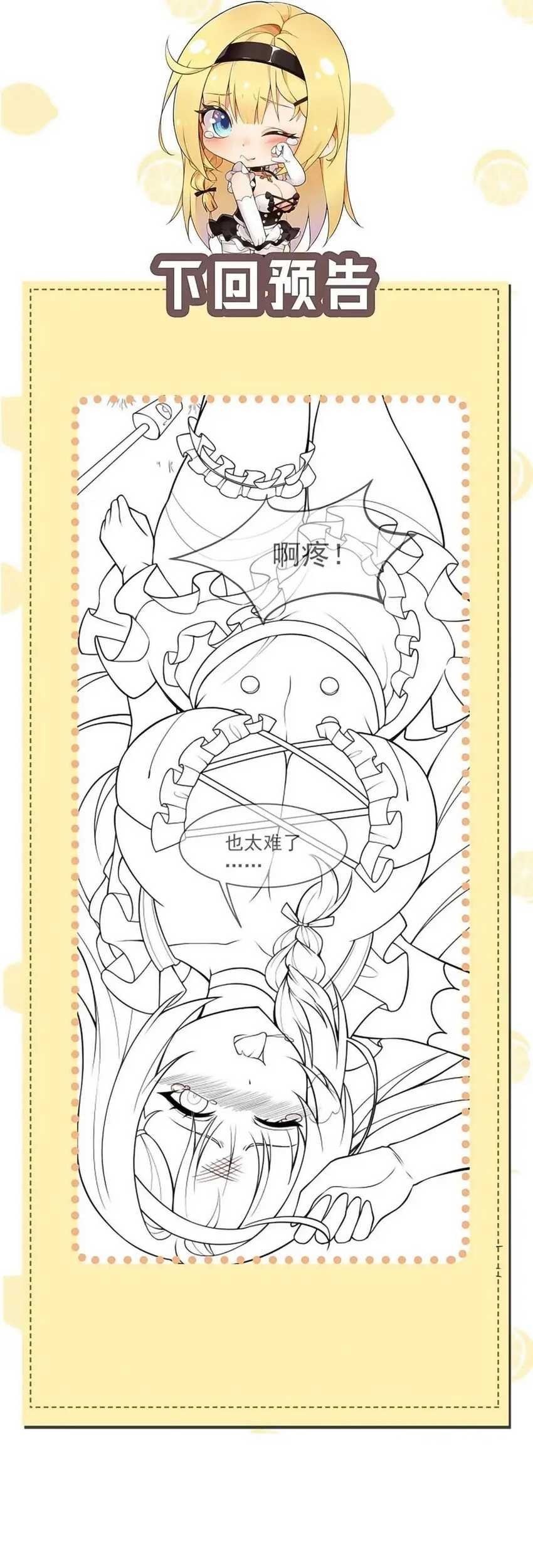 I Transmigrated Into Demon King Of Harem? Chapter 19 Gambar 33