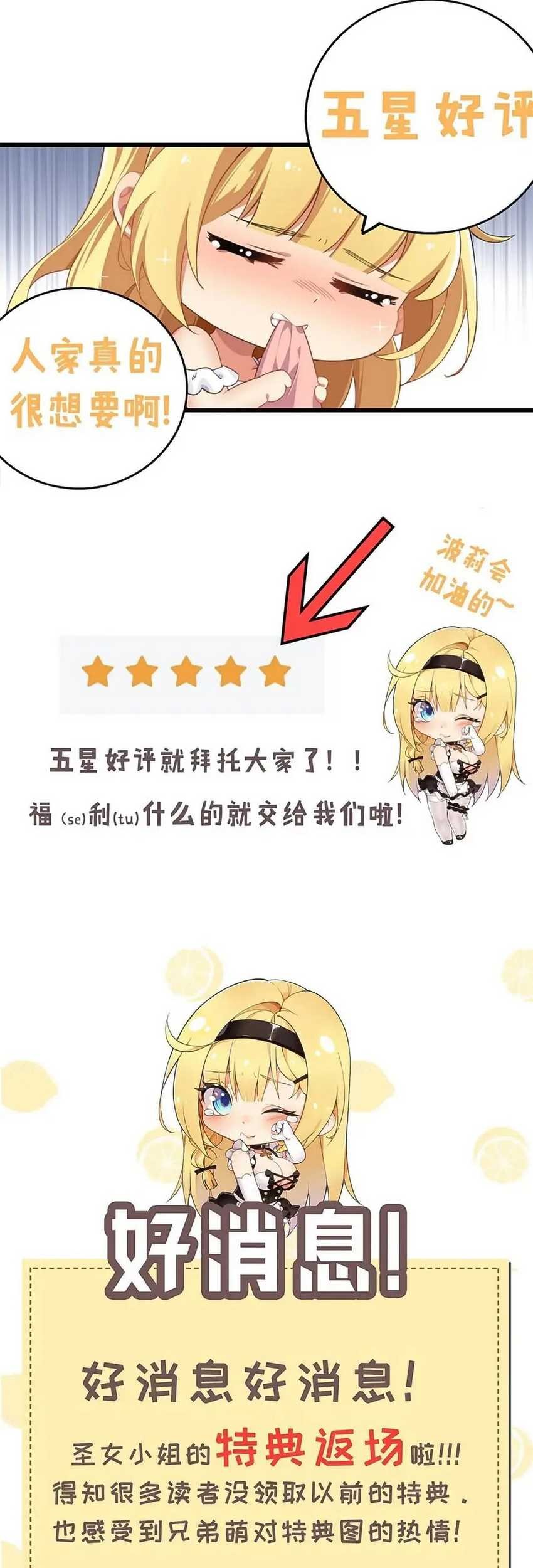 I Transmigrated Into Demon King Of Harem? Chapter 18 Gambar 39