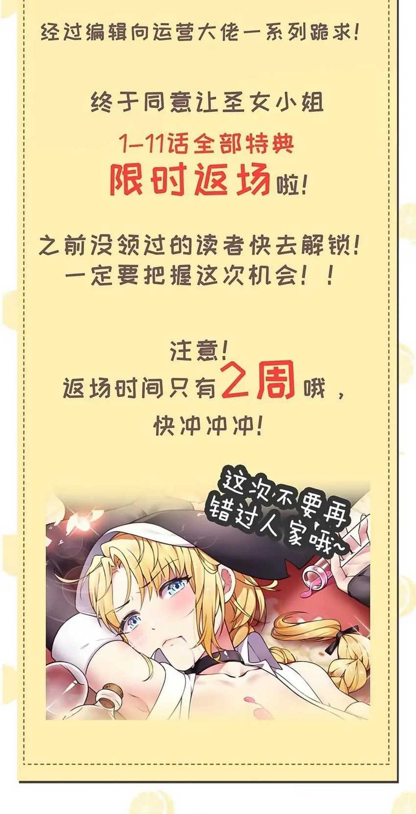I Transmigrated Into Demon King Of Harem? Chapter 18 Gambar 40