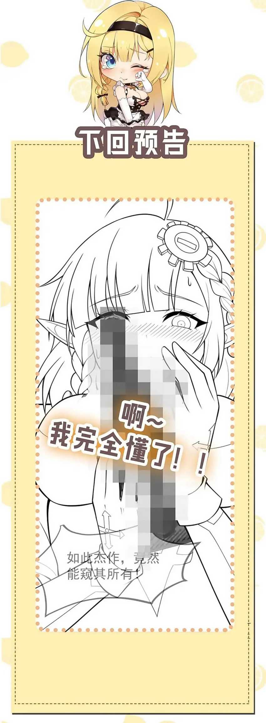 I Transmigrated Into Demon King Of Harem? Chapter 18 Gambar 41