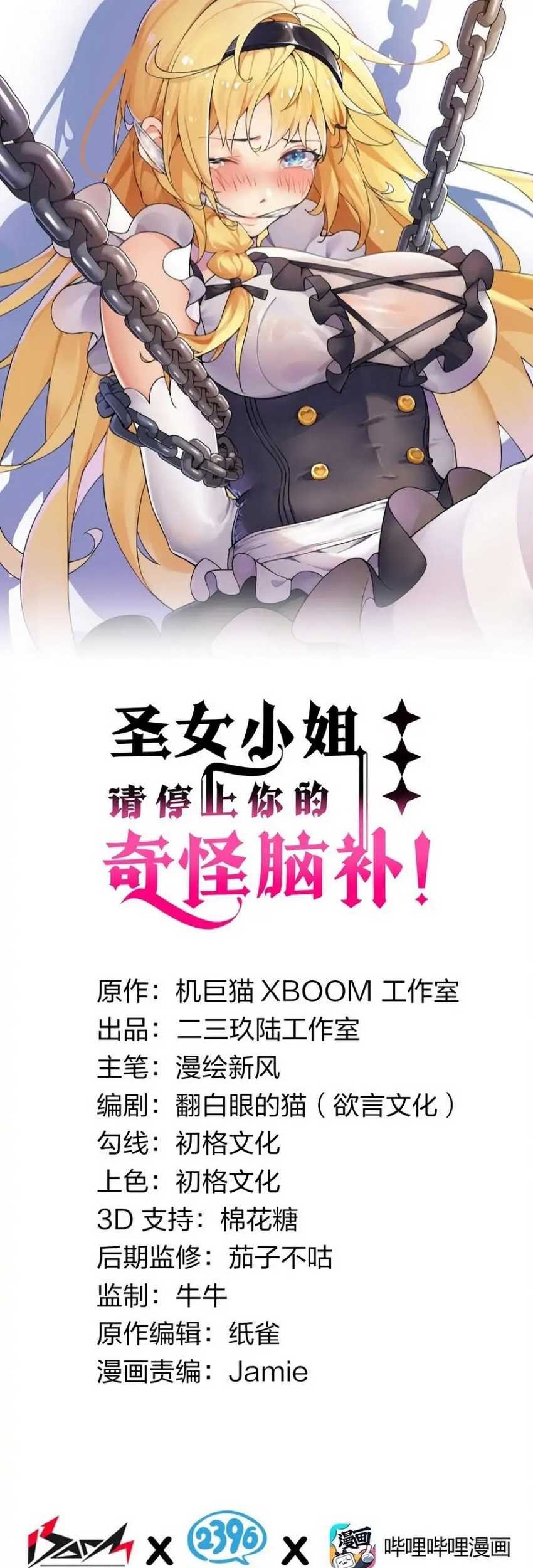 Baca  I Transmigrated Into Demon King Of Harem? Chapter 16 Gambar 2