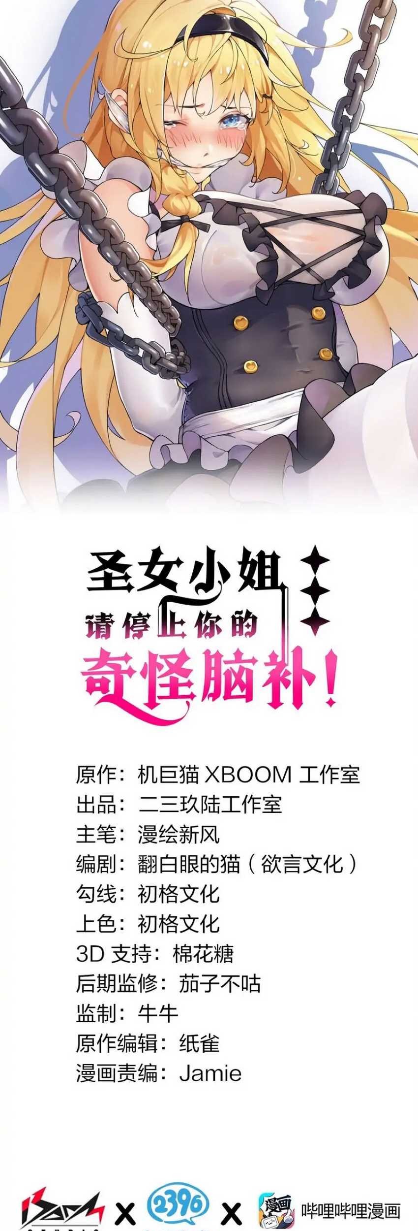 Baca I Transmigrated Into Demon King Of Harem? Chapter 14 Gambar 2