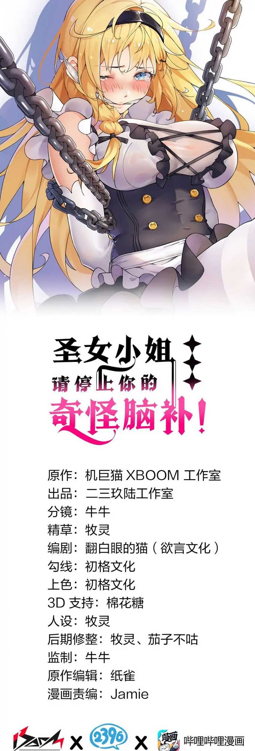 Baca I Transmigrated Into Demon King Of Harem? Chapter 10 Gambar 2