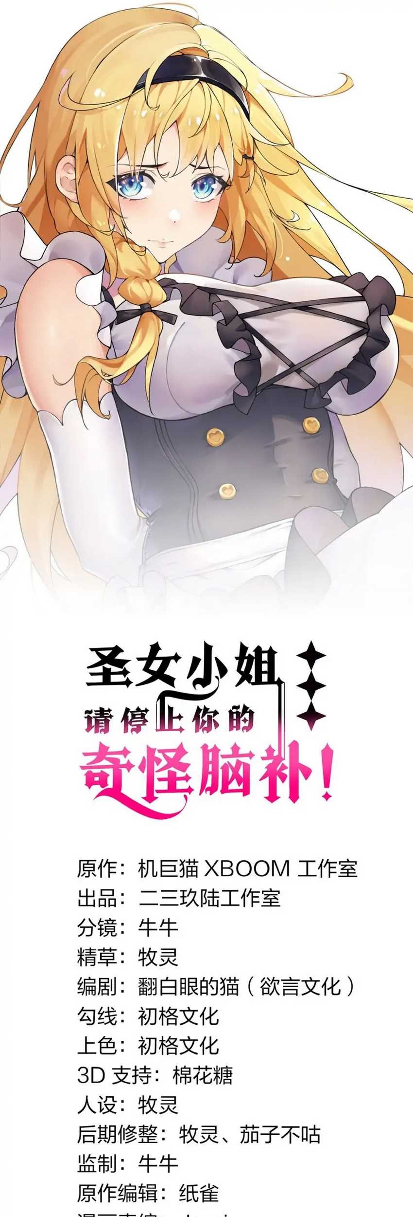 Baca I Transmigrated Into Demon King Of Harem? Chapter 07 Gambar 2