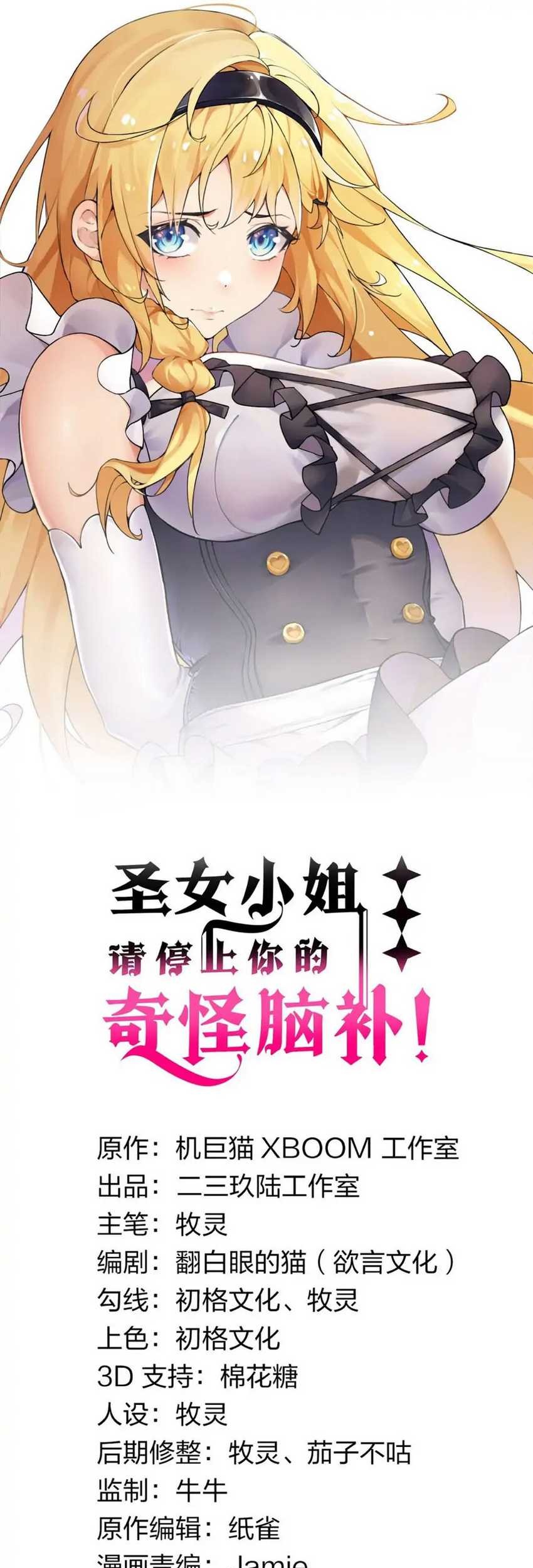 Baca  I Transmigrated Into Demon King Of Harem? Chapter 06 Gambar 2