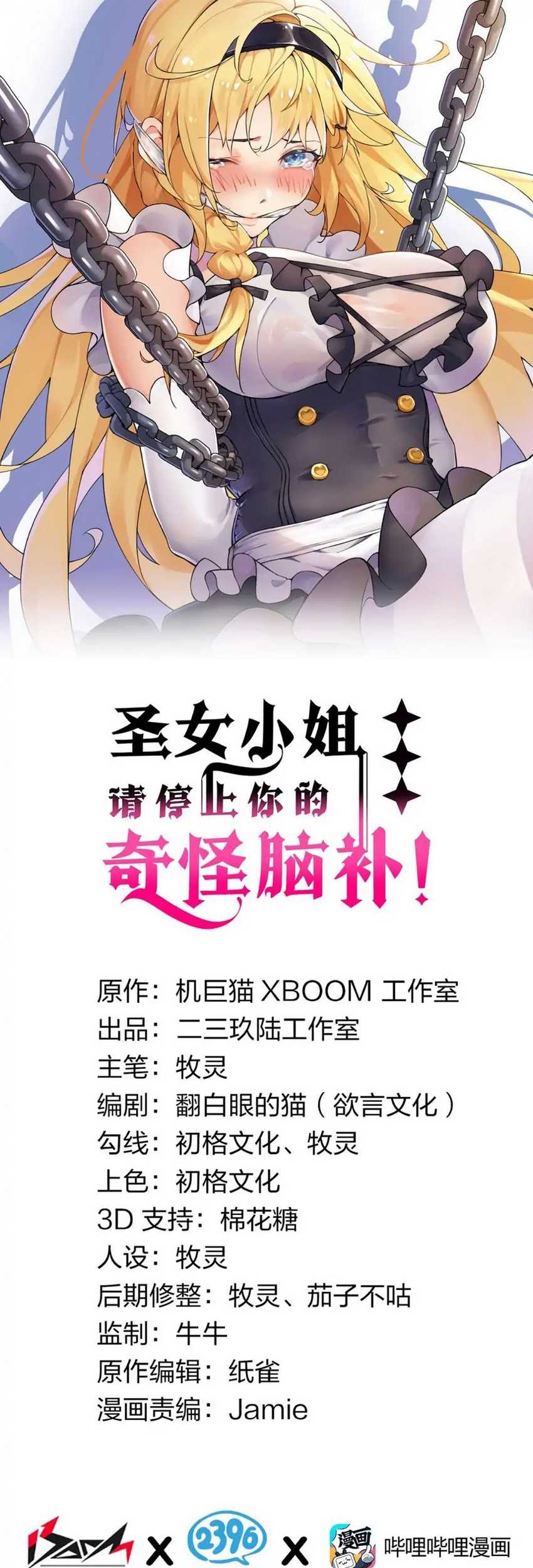 Baca  I Transmigrated Into Demon King Of Harem? Chapter 03 Gambar 2