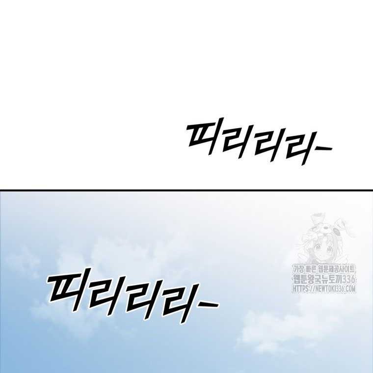 Shark Wyvern Chapter 53 Gambar 37