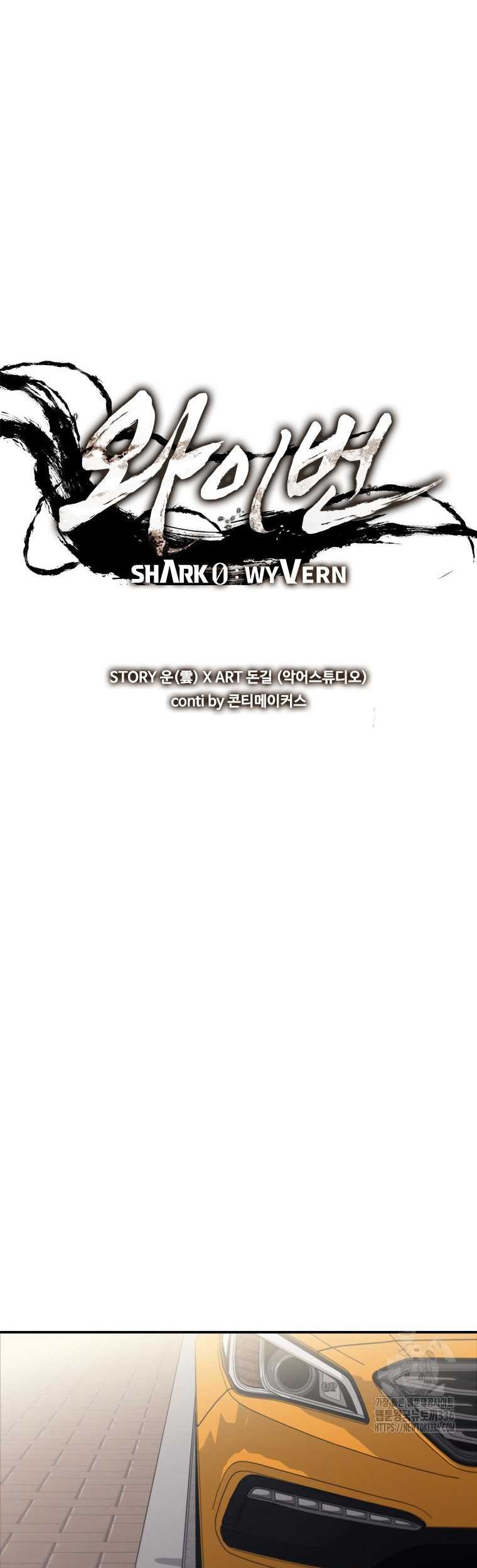 Shark Wyvern Chapter 53 Gambar 23