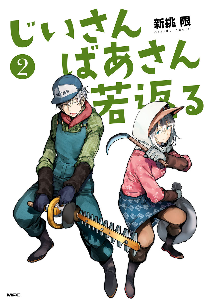 Baca Komik A Story About A Grampa and Granma Returned Back to their Youth Chapter 64 Gambar 1