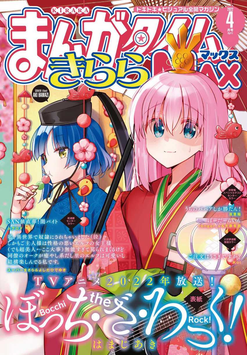 Baca Komik Bocchi the Rock! Chapter 52 Gambar 1