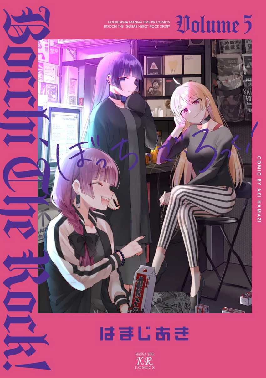 Baca Komik Bocchi the Rock! Chapter 51 Gambar 1