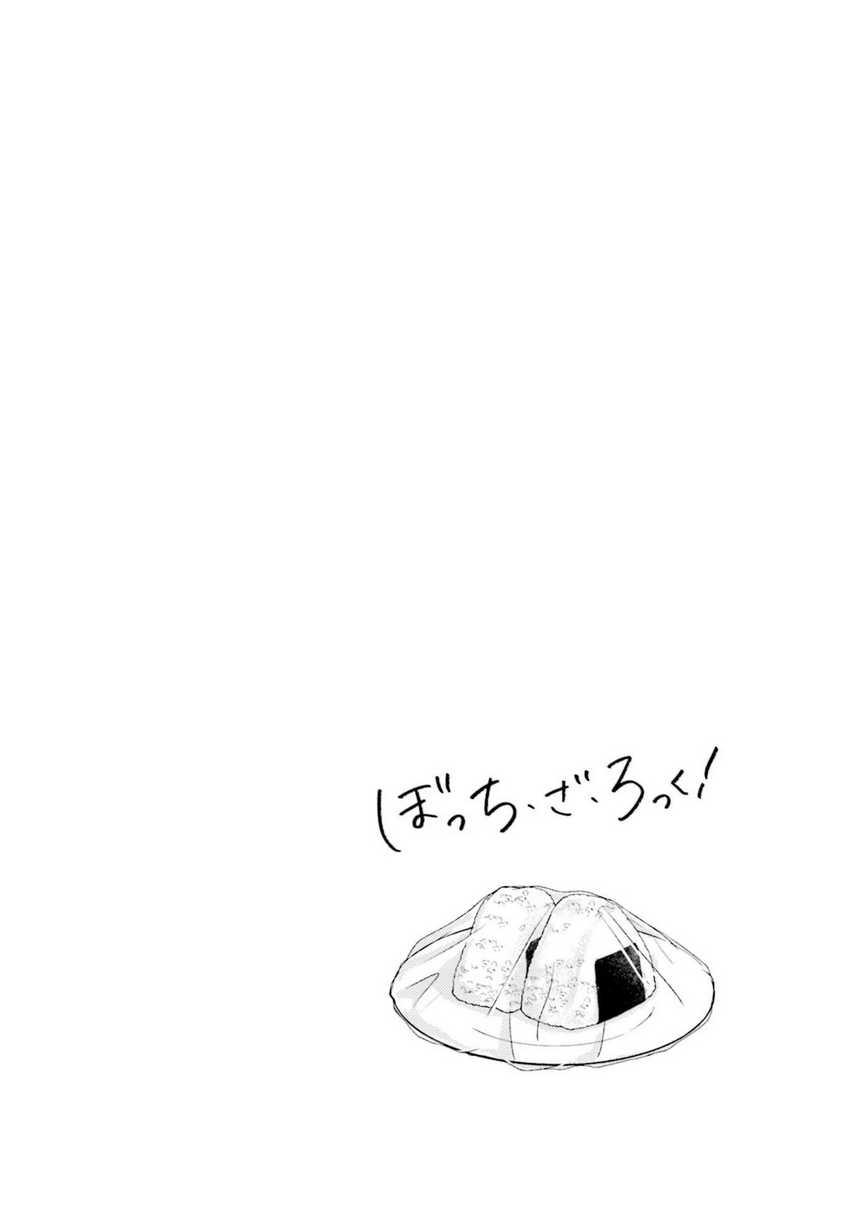 Bocchi the Rock! Chapter 51 Gambar 18