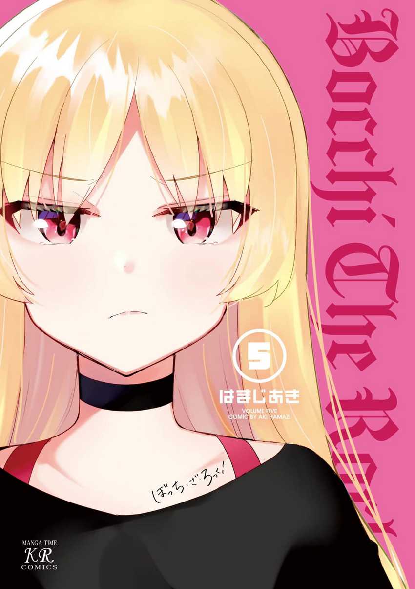 Bocchi the Rock! Chapter 51 Gambar 3