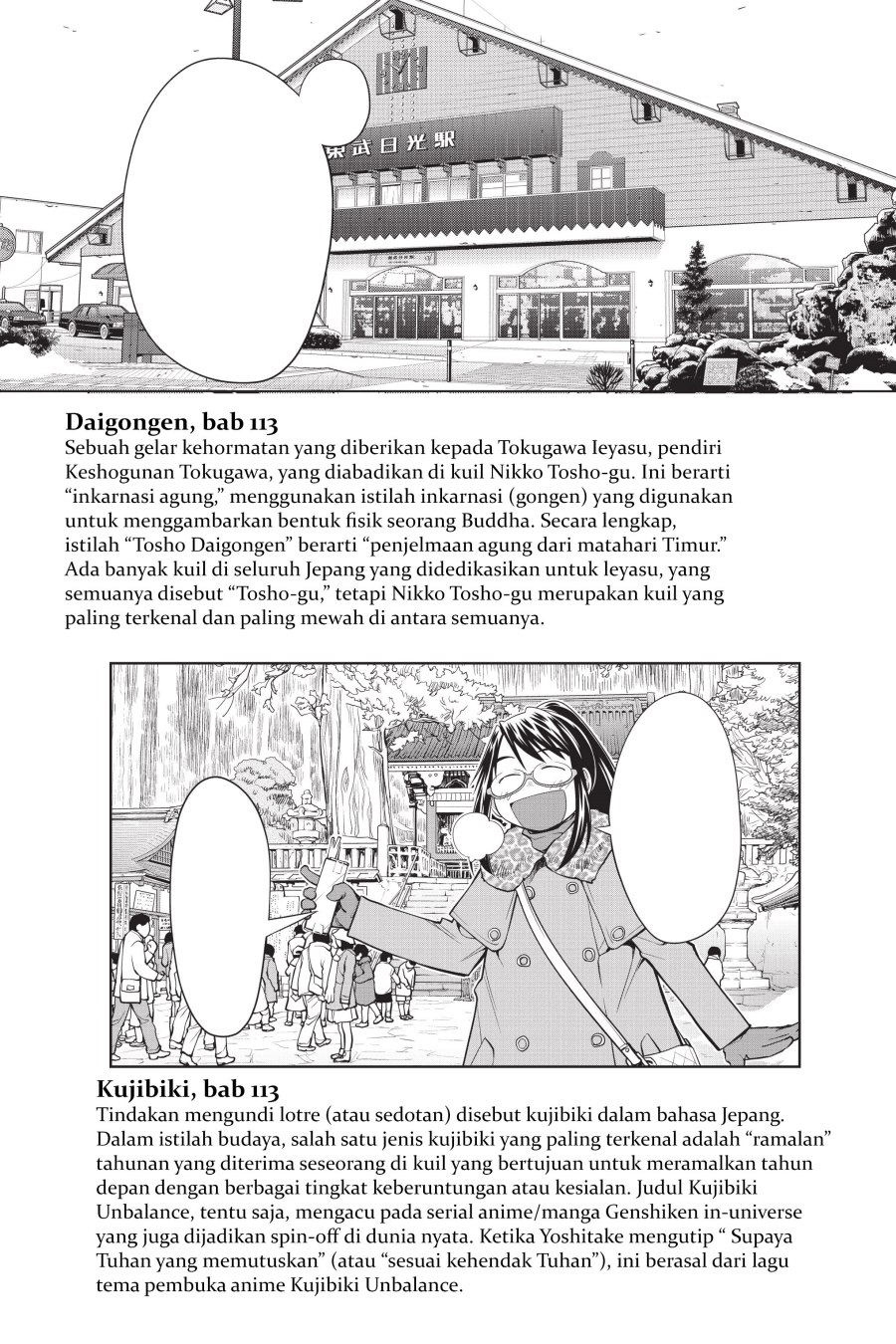 Genshiken – The Society for the Study of Modern Visual Culture Chapter 115.5 Gambar 6