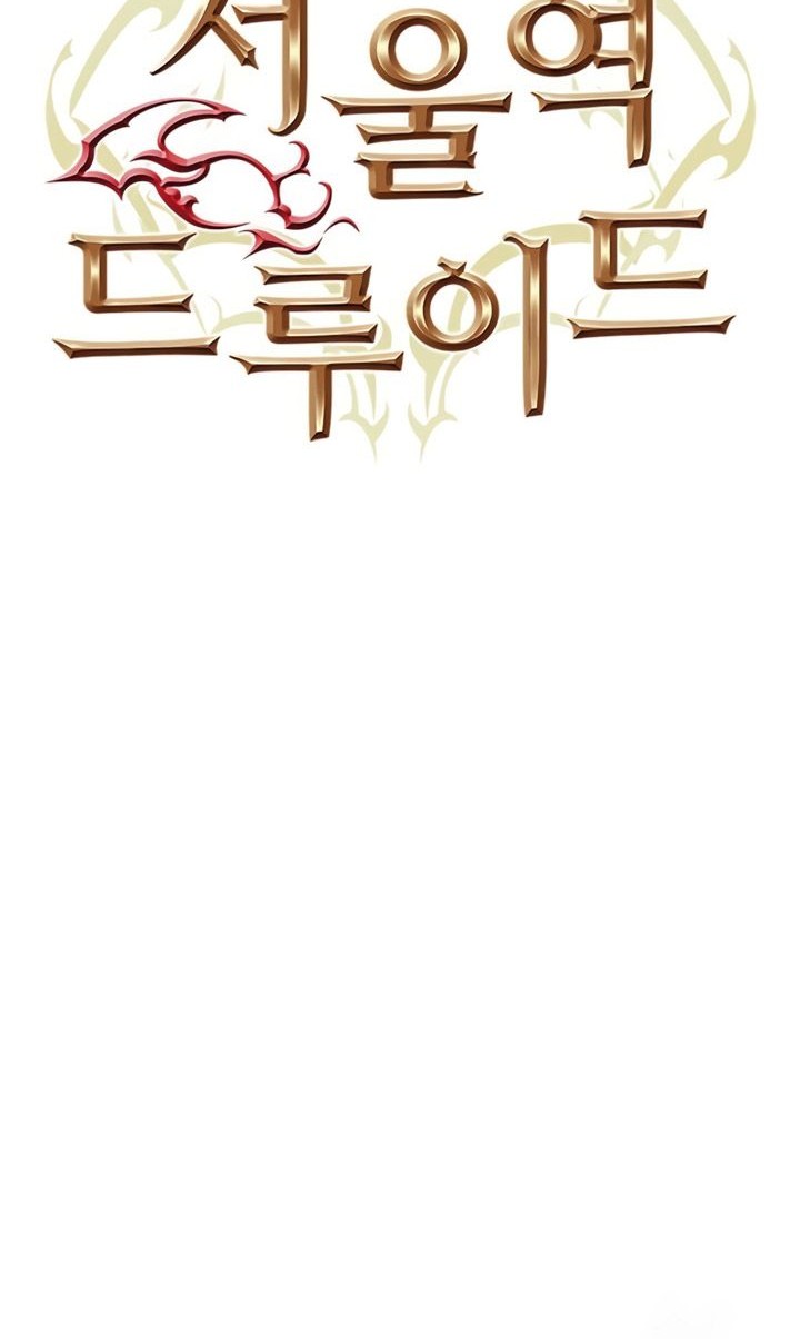 Seoul Station Druid Chapter 142 Gambar 53