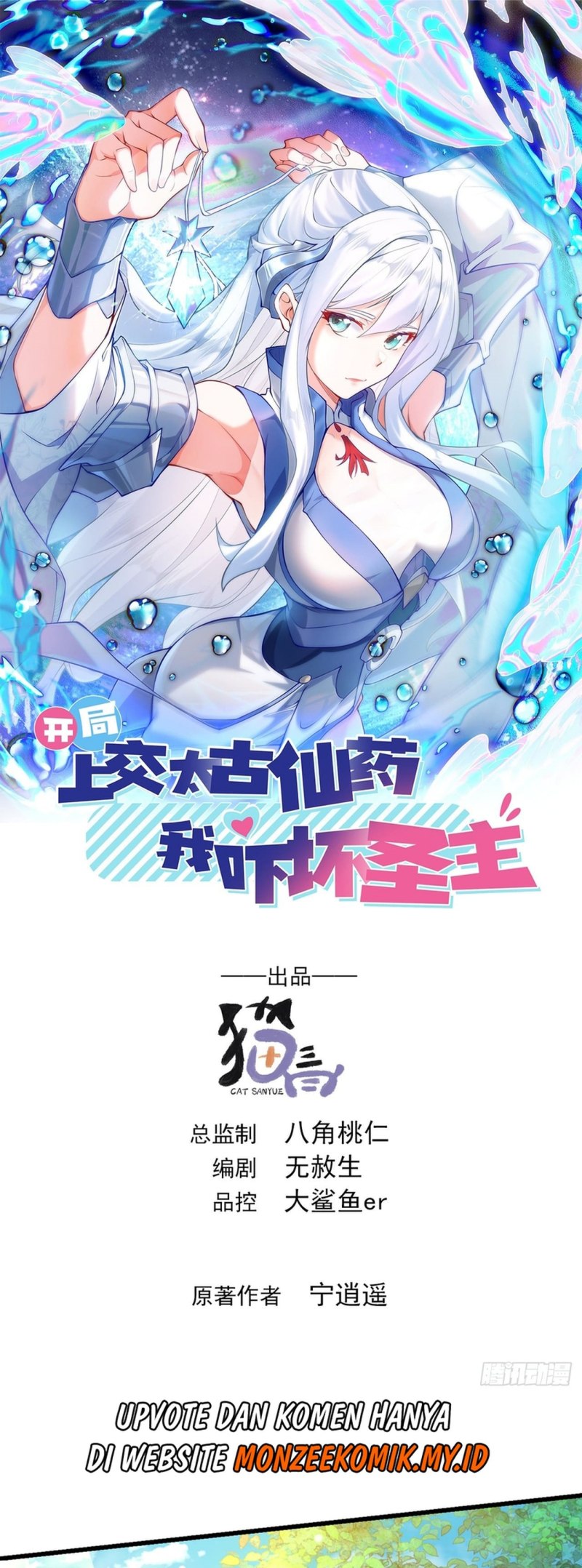 Baca I Scared the Divine Lord as I handed over the Ancient Immortal Pill Chapter 38 Gambar 2
