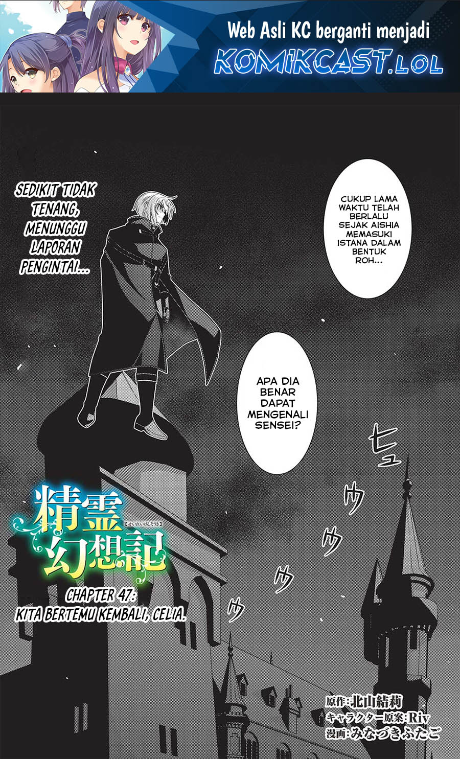 Baca  Seirei Gensouki (Minazuki Futago) Chapter 47 Gambar 2