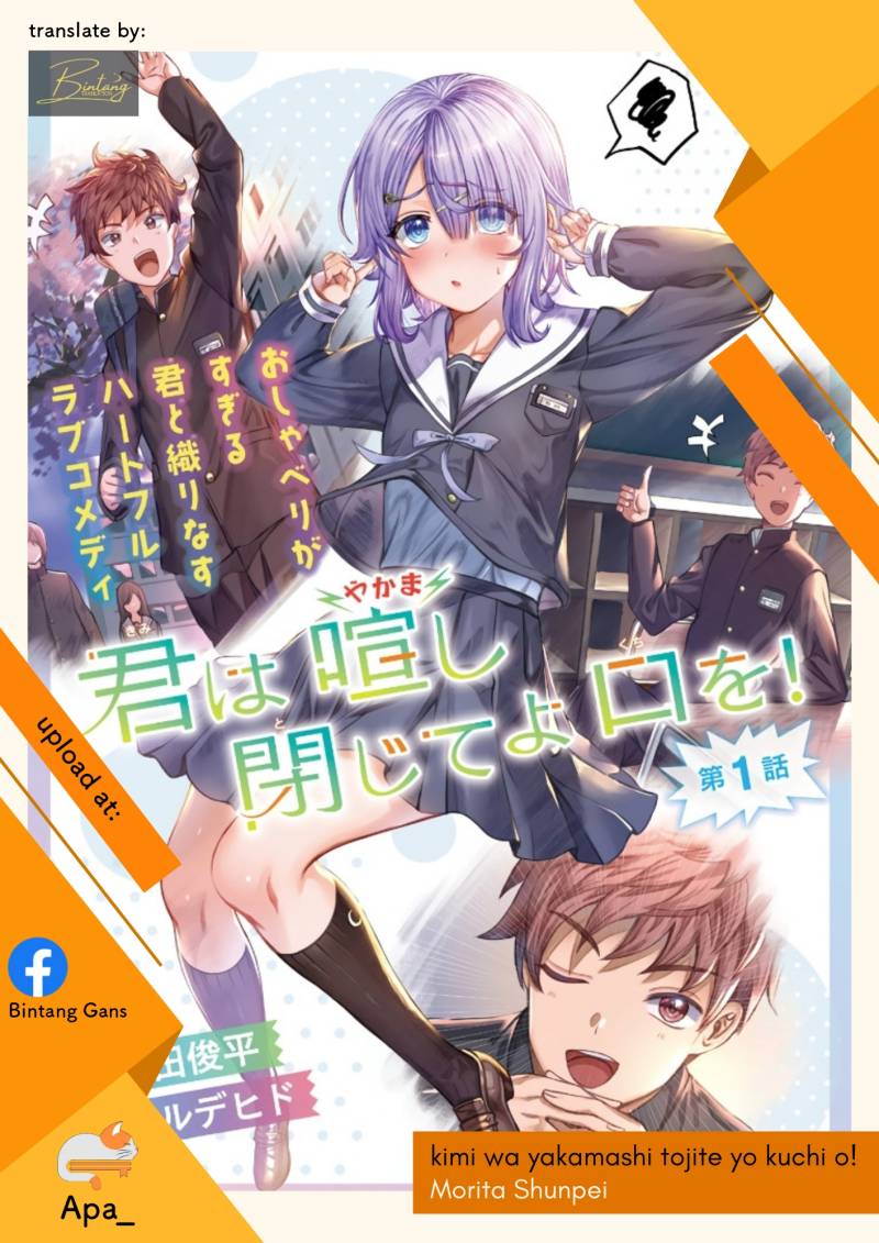 Baca Komik Kimi wa Yakamashi Tojite yo Kuchi wo! Chapter 06 Gambar 1