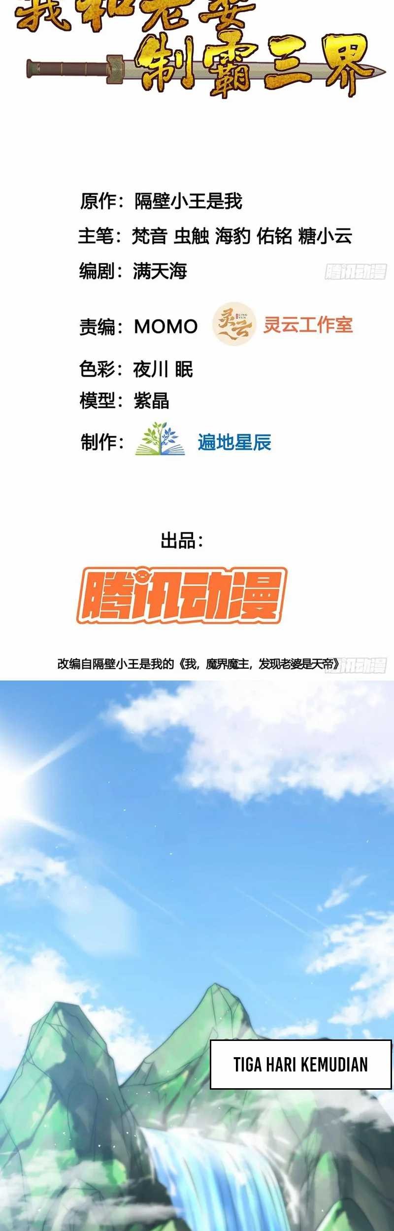 My Wife and I Dominate the Three Realms Chapter 120 Gambar 3