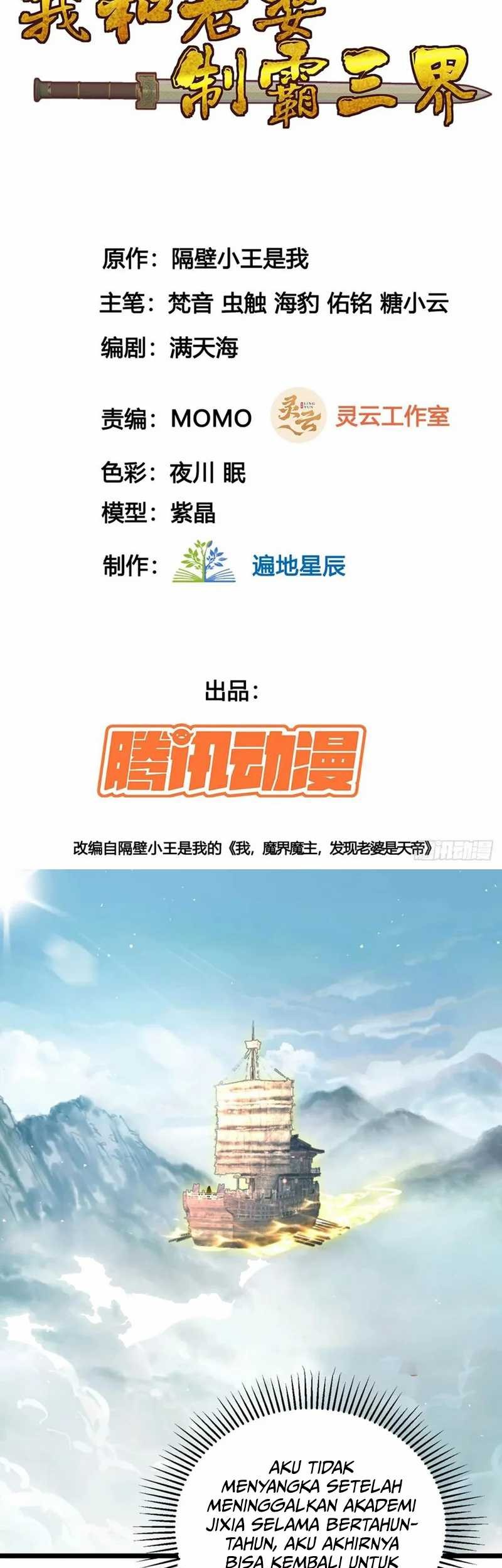 My Wife and I Dominate the Three Realms Chapter 119 Gambar 3