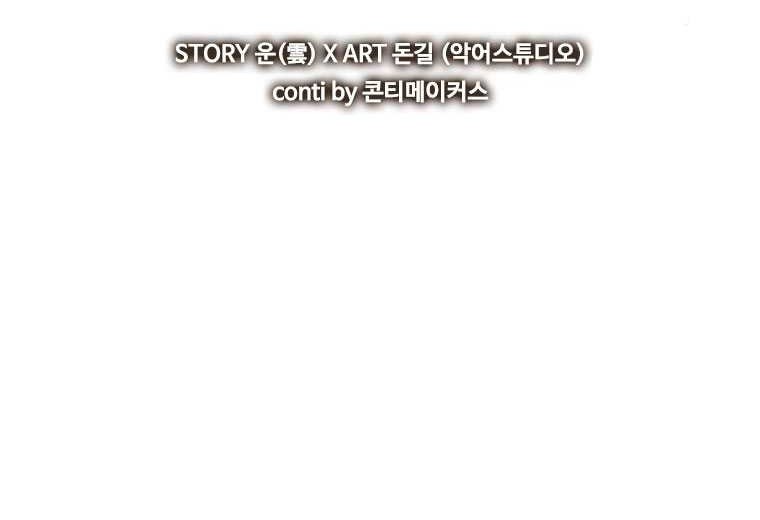 Shark Wyvern Chapter 55 Gambar 4