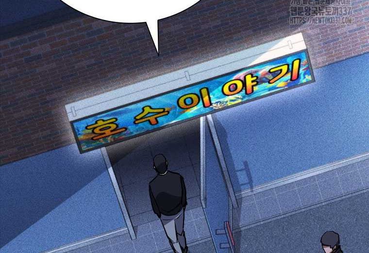 Shark Wyvern Chapter 55 Gambar 16