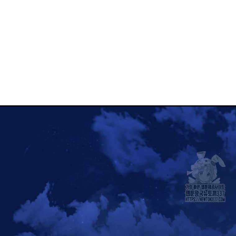 Shark Wyvern Chapter 54 Gambar 73