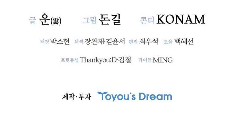 Shark Wyvern Chapter 54 Gambar 78