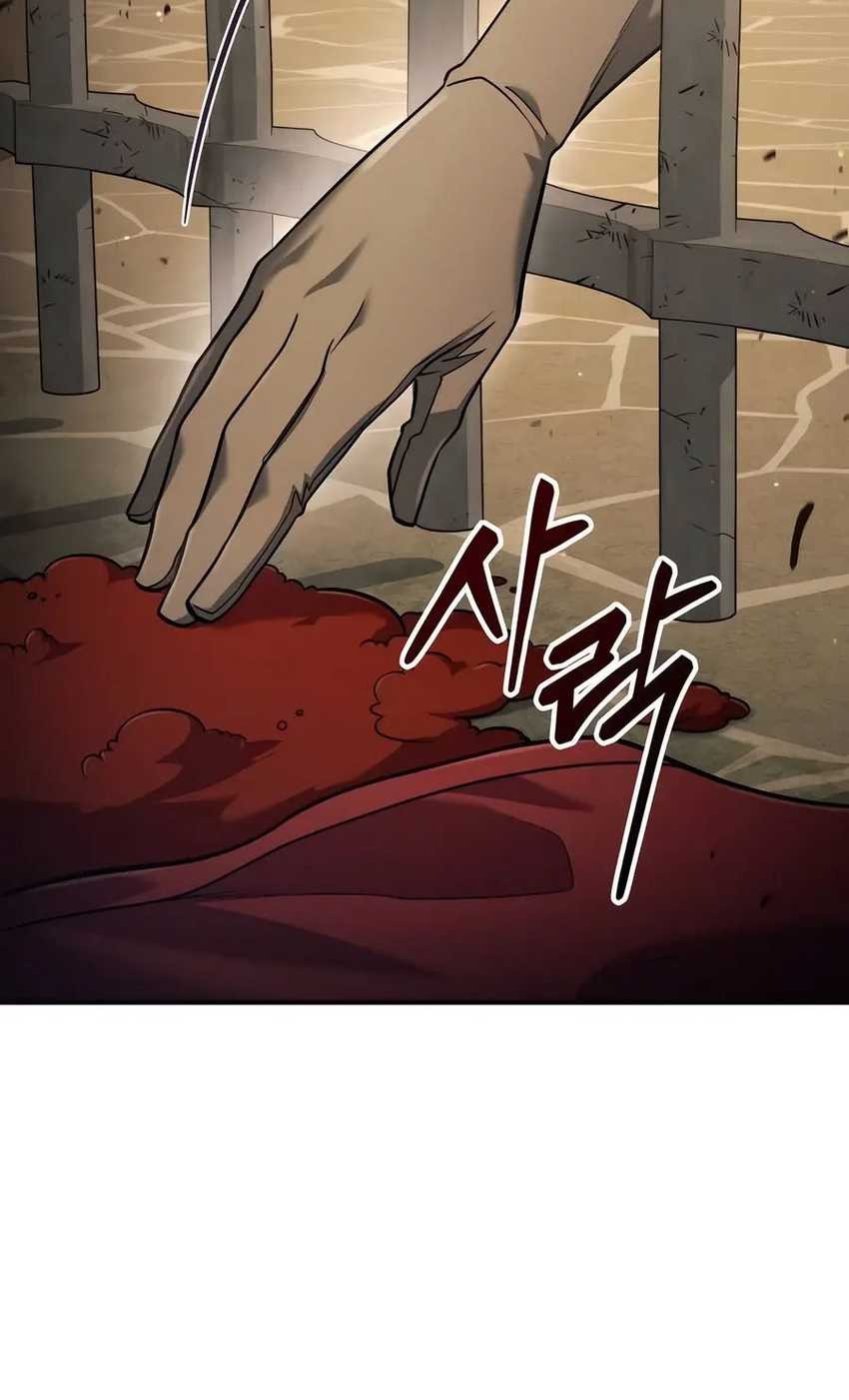 How to Live as an Illegal Healer Chapter 58 Gambar 6