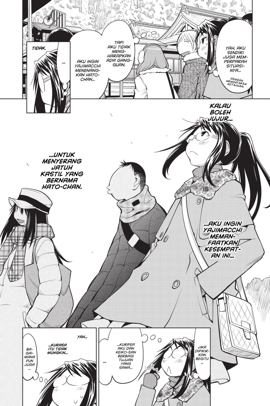 Genshiken – The Society for the Study of Modern Visual Culture Chapter 117 Gambar 4