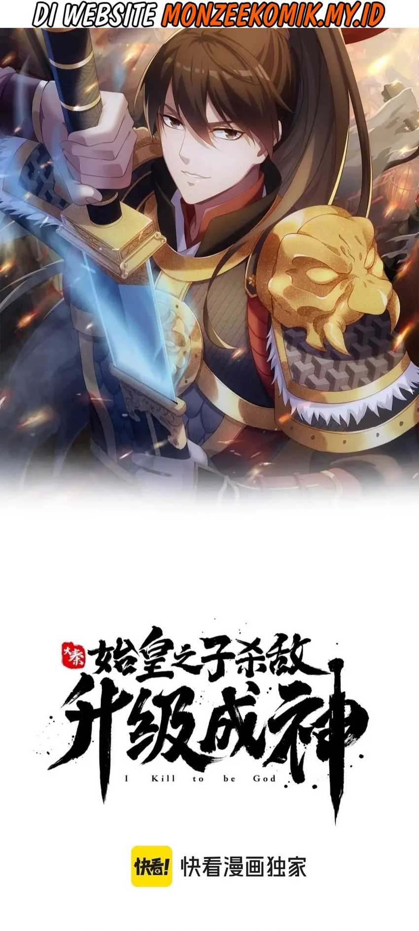 The Son Of The First Emperor Kills Enemies And Becomes A God Chapter 143 Gambar 6