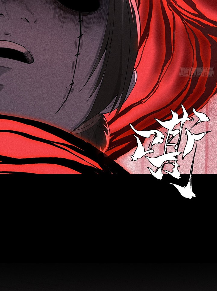 Celestial Phenomenon Chapter 14 Gambar 13