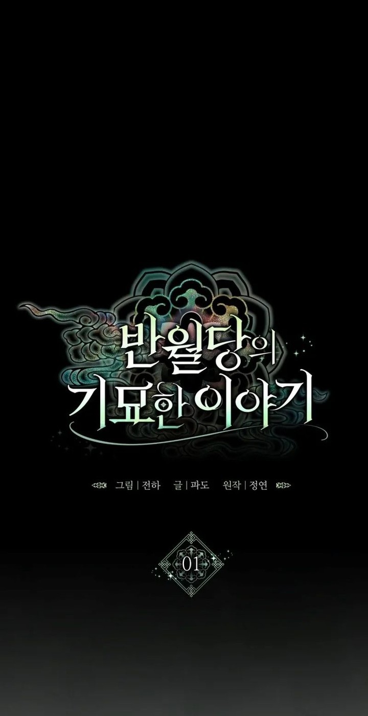The Strange Tales of The Crescent Moon Hall Chapter 01 Gambar 27
