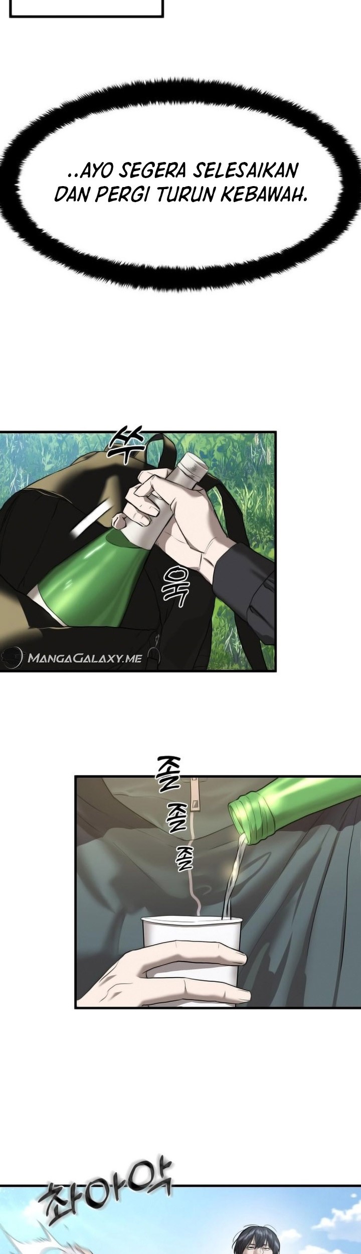 Special Civil Servant Chapter 01 Gambar 120