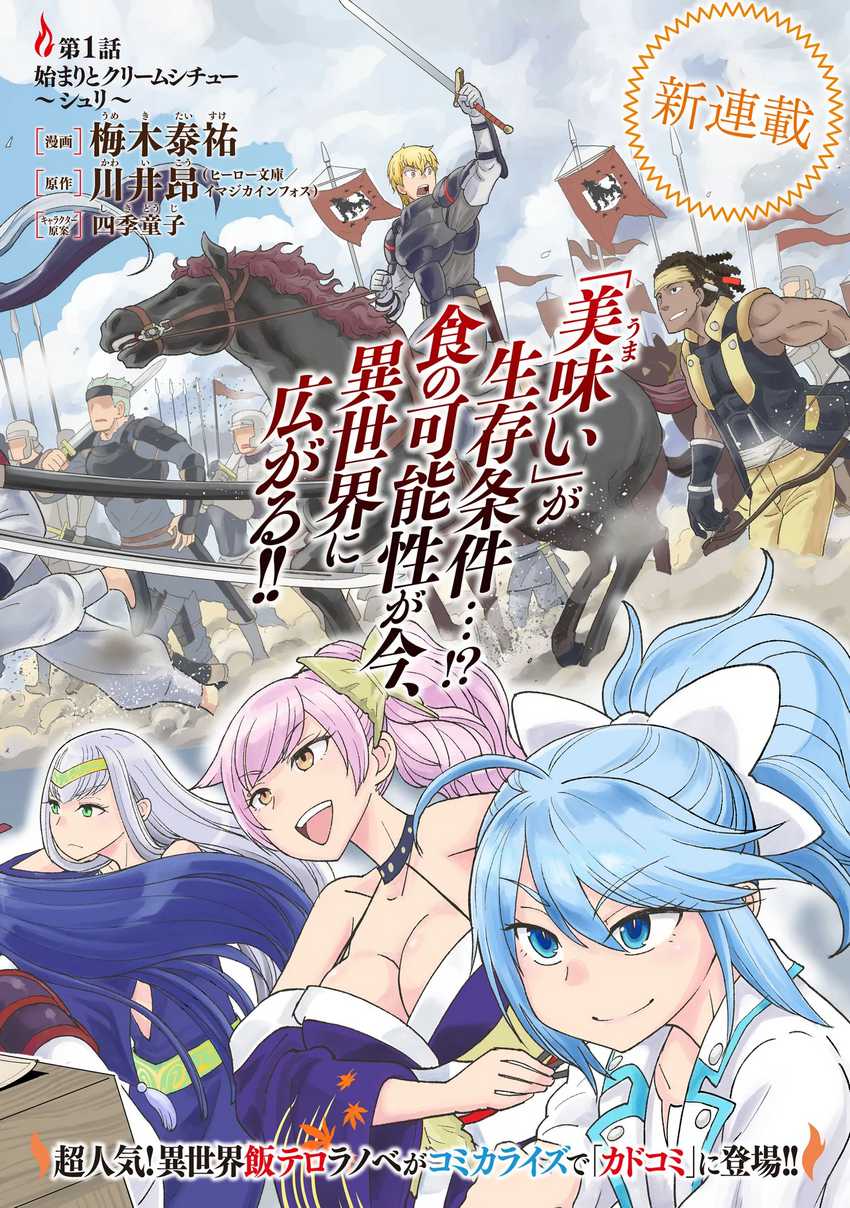 Youheidan No Ryouiban Chapter 01.1 Gambar 3