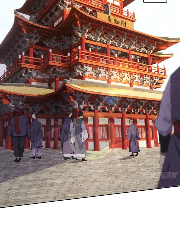 Celestial Phenomenon Chapter 09 Gambar 15