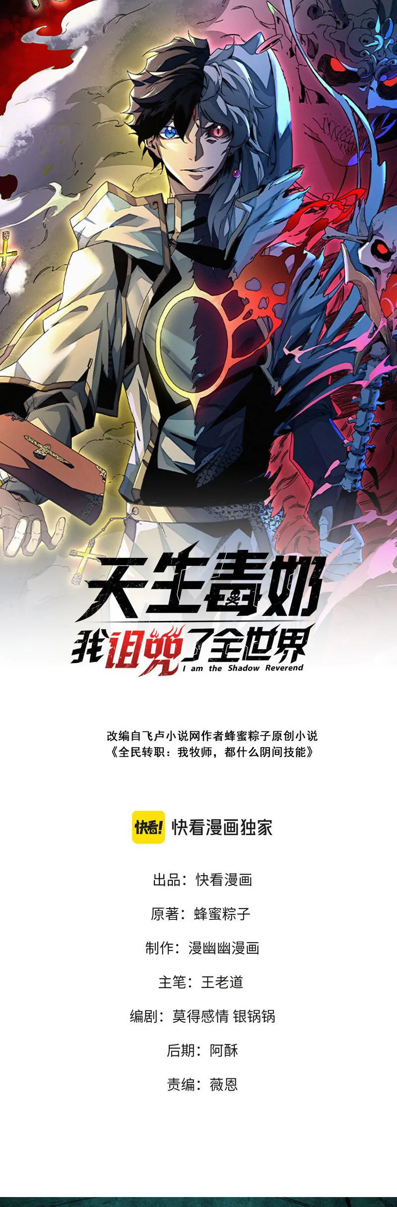 Baca  I Am the Shadow Reverend Chapter 08 Gambar 2