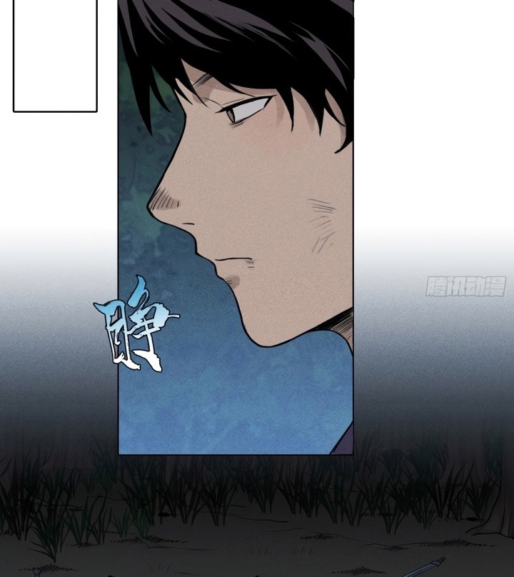 Celestial Phenomenon Chapter 05 Gambar 9