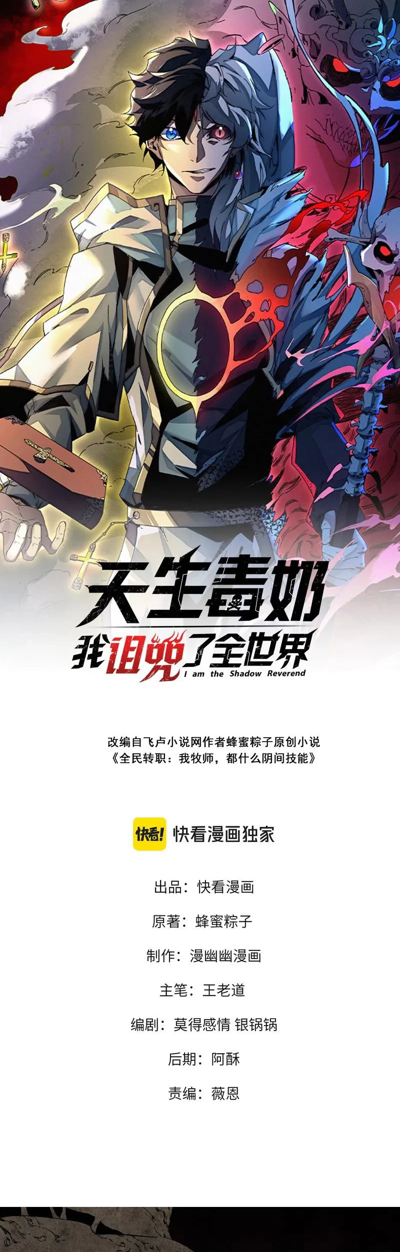 Baca  I Am the Shadow Reverend Chapter 07 Gambar 2