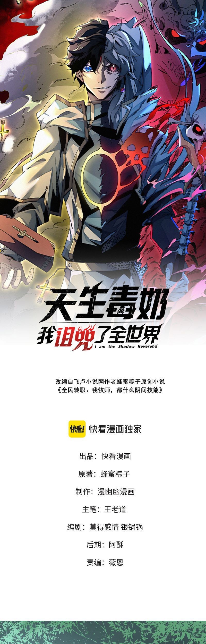Baca  I Am the Shadow Reverend Chapter 06 Gambar 2