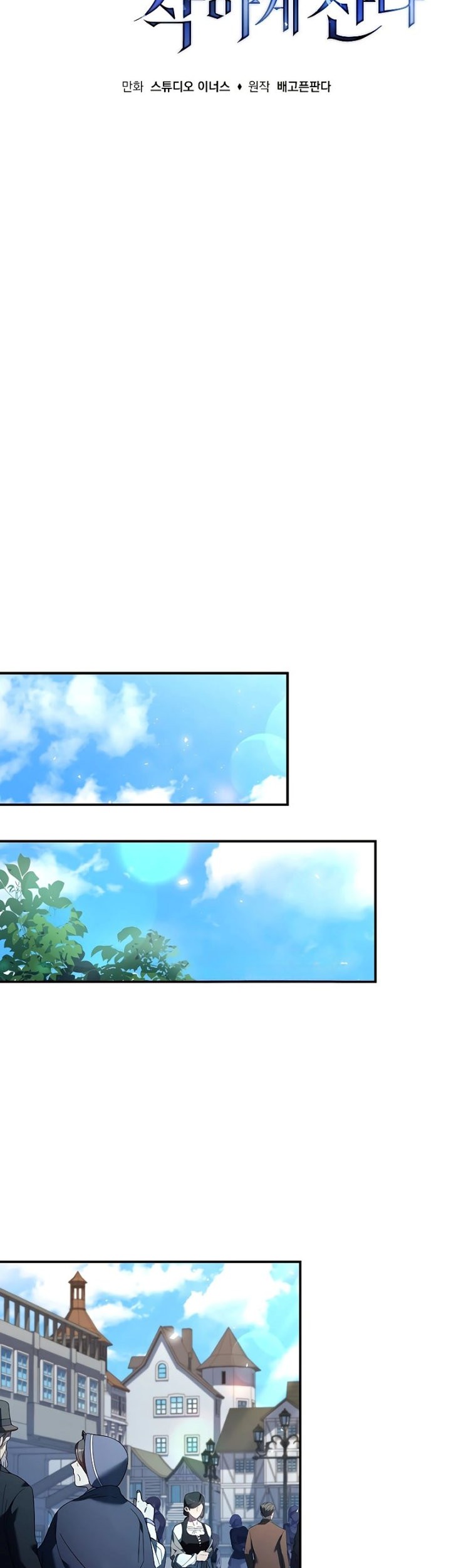 The Regressed Demon Lord Is Kind Chapter 16 Gambar 24