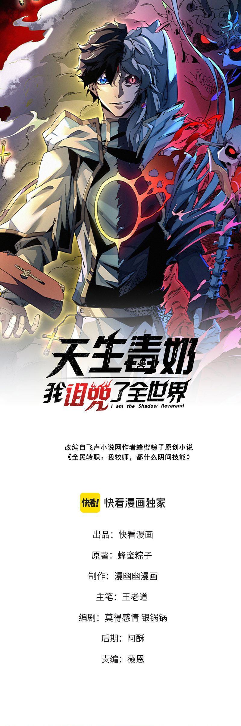 Baca  I Am the Shadow Reverend Chapter 04 Gambar 2